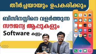 Free Apps and Softwares for business| ബിസിനസ്സിനെ വളർത്തുന്ന സൗജന്യ ആപ്പുകൾ  | Siju Rajan screenshot 1