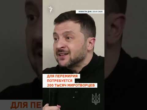 Новости дня |