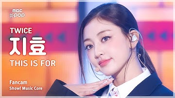 [#음중직캠] TWICE JIHYO (트와이스 지효) – THIS IS FOR FanCam | 쇼! 음악중심 | MBC250712