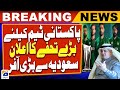 T20 World Cup: Saudi Ambassador&#39;s big offer to Pakistani team | Breaking News