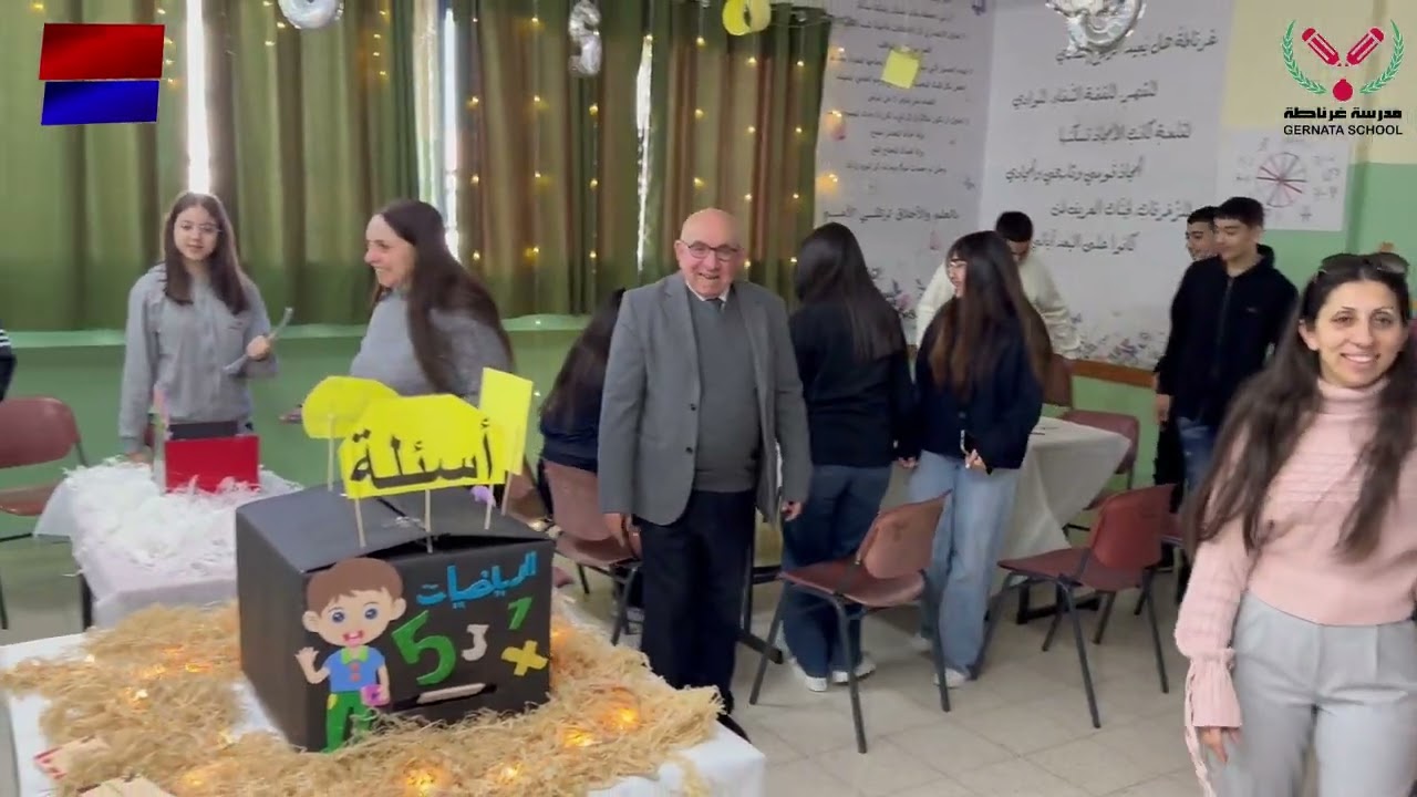 يوم الرياضيات