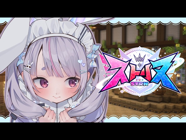 【ストリヌ】ダンジョン周回のために頑張って声かけるんだ！【ぶいすぽ/兎咲ミミ】