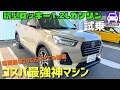 新登場ダイハツ・ロッキー1.2L試乗★ハイブリッドも良いけど、ガソリンも良すぎ！コスパ最強神マシン！RAIZE★ライズ★ROCKY★DAIHATSU★FK7 HONDAくるまCHANNEL 169回目