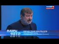 Мальцев - Жириновский - Зюганов. Дебаты на канале Россия1 от 01.09.2016