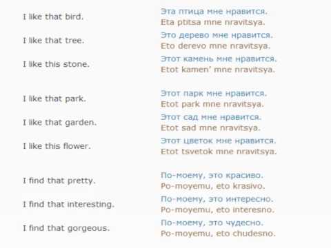 Russian lesson/English lessons how to study Russian  26 (In nature)