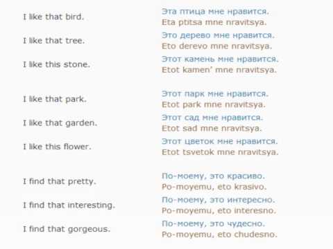 Russian lesson/English lessons how to study Russian  26 (In nature)