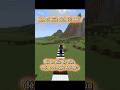 Cách đo tốc độ của một con ngựa #minecraft