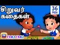 உணவு திருடன் (ChuChu's Lunch Box) - சிறுவர் கதைகள் தொகுப்பு - ChuChu TV Tamil Moral Stories For Kids