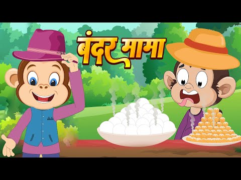 Bandar Mama Pahan Pajama | बंदर मामा Popular Hindi 2D Nursery Rhymes | Inspire Kids