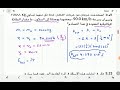 الطاقة الحركية (صف 11 متقدم)