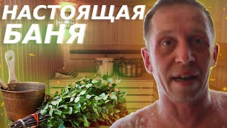 Самая лучшая поездка в ДЕРЕВНЮ на свете?! / Обзор БАНИ / Лучшие ВЫХОДНЫЕ!