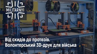 Українські волонтери отримали 48 3D-принтерів від чеської компанії