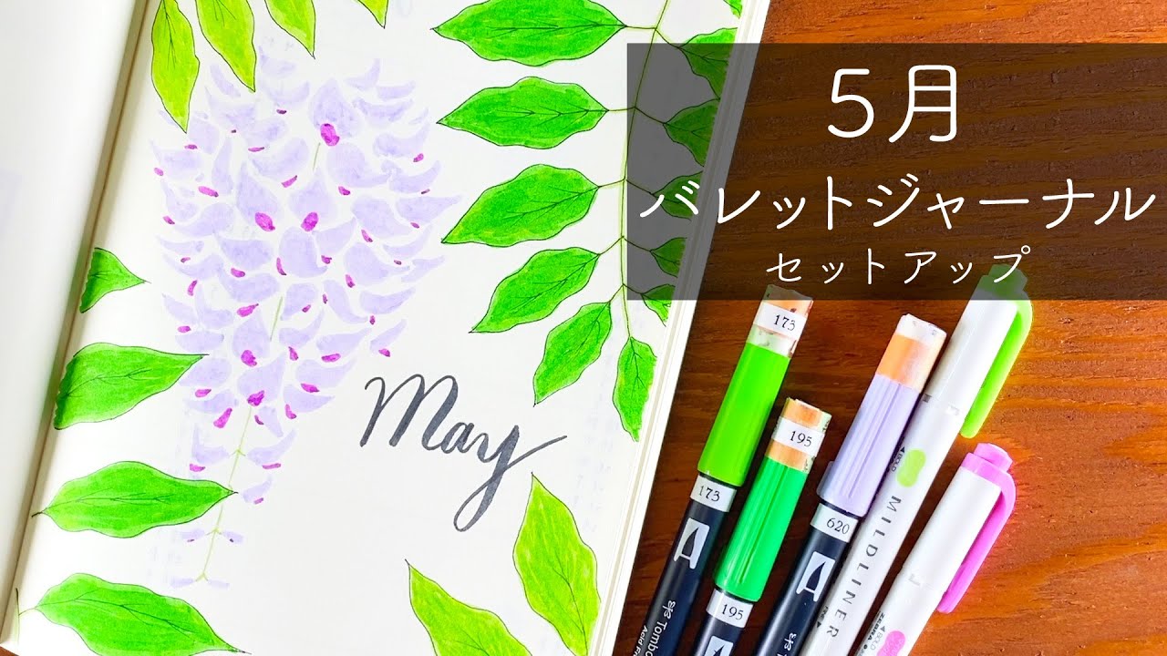 手帳イラスト 手帳に傘を描いていく バレットジャーナル デイリーページ イラスト Youtube