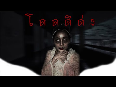 โดดดิด่ง Cover By กลุ่มสาระภาษาต่างประเทศ