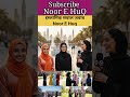 Islamic Sawal Jawab | #shorts #islamic #islamicvideo #islamicshorts #quran #sunnah
