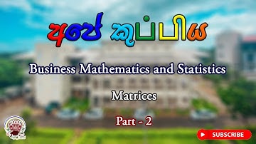 1.1 B.Com | Matrices Part 2 [ Sinhala ] | Business Mathematics and Statistics