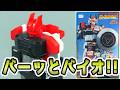 ほとんど動かず棒立ちのバイオロボのプラモをフル可動化大改造で見違えさせる！【超電子バイオマン】