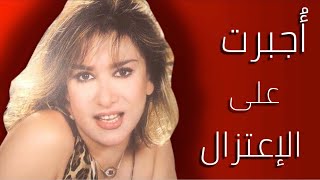 اعتزلت الفن بعد تشوه وجهها.، وقالت أنا مثيرة حتي في الملابس المحتشمة .. آسرار عن غادة الشمعة