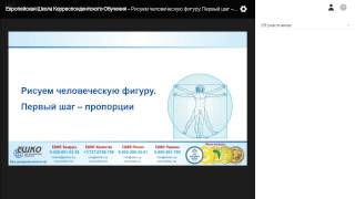 Рисуем человеческую фигуру. Первый шаг – пропорции. Рисуем человеческую фигуру. Первый шаг – пропорции.