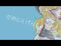 うごくちゃん だめにんげんだから うごくちゃん だめにんげんだから