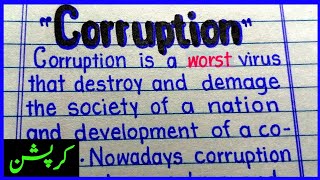 anti corruption speech in english