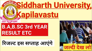 RESULT Siddharth University Kapilvastu,Siddharth Nagar RESULT Released DATE 2020 (BA,B.Sc,M.SC, etc)