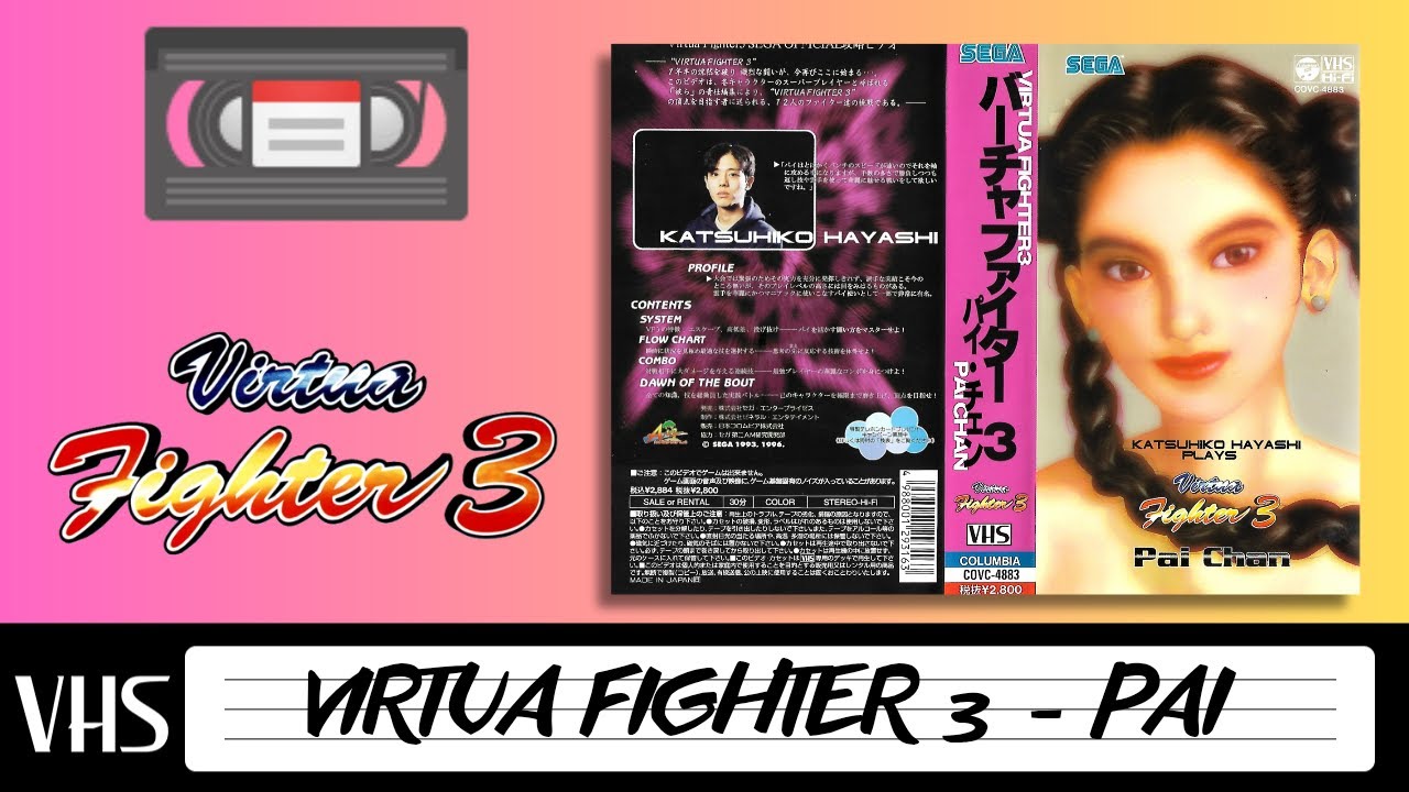 バーチャファイター3 📼 VIRTUA FIGHTER 3 (バーチャファイター3) - PAI CHAN - SEGA 1997