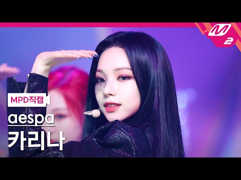 [MPD직캠] 에스파 카리나 직캠 4K 'Next Level' (aespa KARINA FanCam) | @MCOUNTDOWN_2021.6.3