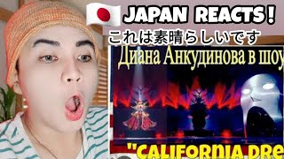 Diana Ankudinova - California Dreamin' -Диана Анкудинова Под Маской Горностая? | Reaction