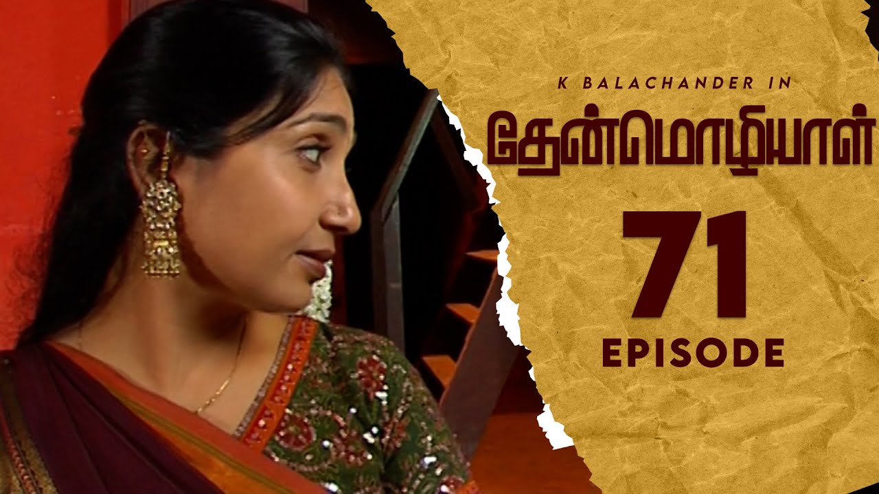 Thenmozhiyal - Episode-71 Tamil | Kavithalayaa | K Balachander - YouTube