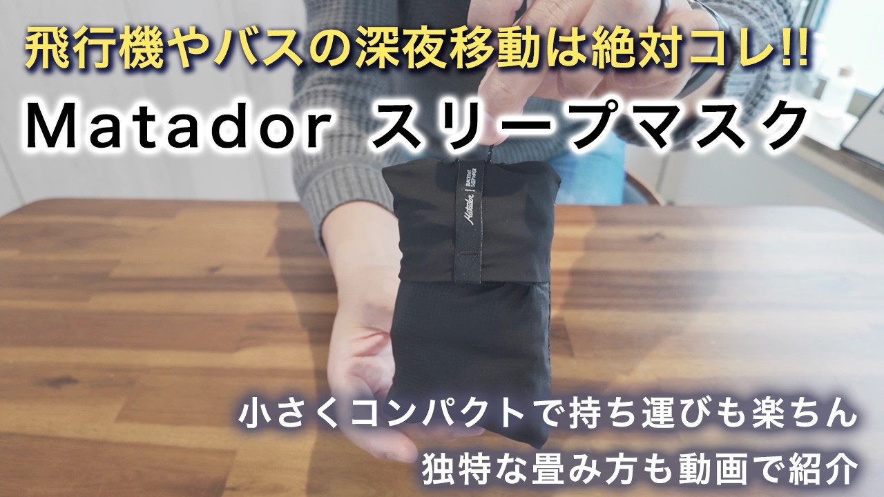 noma様 完成品ご確認ページ☺︎ アイマスク お弁当袋