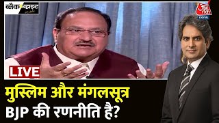 Black and White with Sudhir Chaudhary LIVE: JP Nadda EXCLUSIVE Interview | BJP Vs Congress | PM Modi