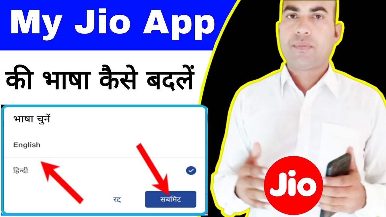 How to change my jio app language || My jio app ki bhasha kaise badle ...