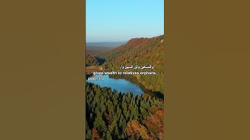 سوره بقره آیه 177