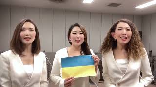 «Yokohama Sisters» виконав Гімн України