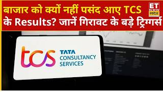 TCS Q4 Results: Why did TCS fall 2% despite strong results? | TCS Stock Analysis | ETNS