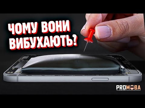 ЧОМУ БАТАРЕЇ ВИБУХАЮТЬ VERITASIUM