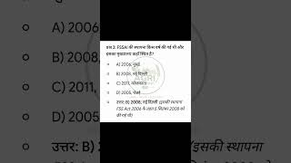 food safety and standards bsc agriculture 6th semester | food safety and standards act 2006 #awr #gk