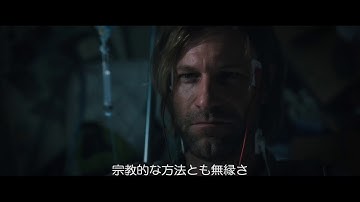 『ドクター・エクソシスト』予告