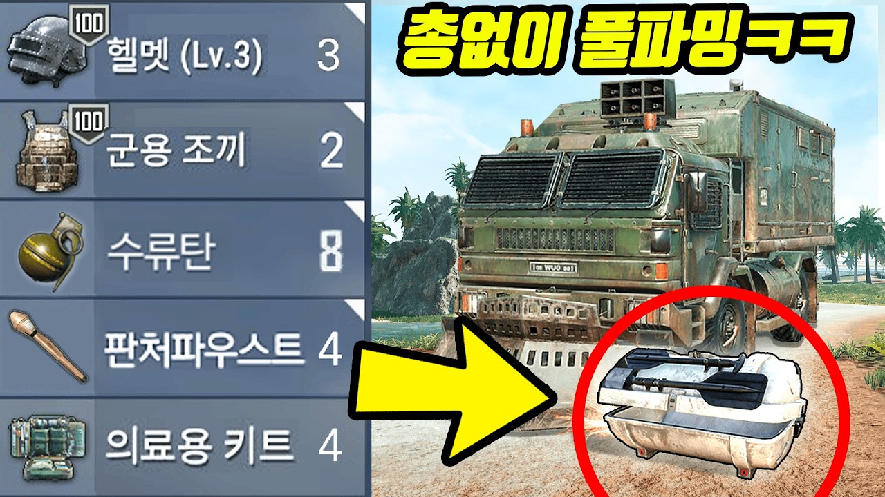 조회수 무려 100만회 나온 ‘맨손으로 10초만에 풀파밍’ (심심해진 배그 고인물 근황ㅋㅋㅋ)