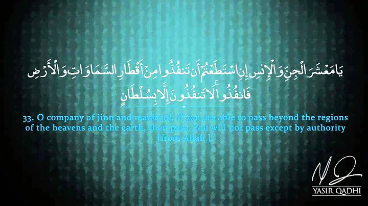 Surat Ar-Rahman Recitation by Shaykh Dr. Yasir Qadhi