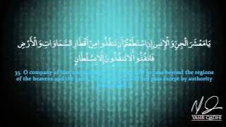 Surat Ar-Rahman Recitation by Shaykh Dr. Yasir Qadhi