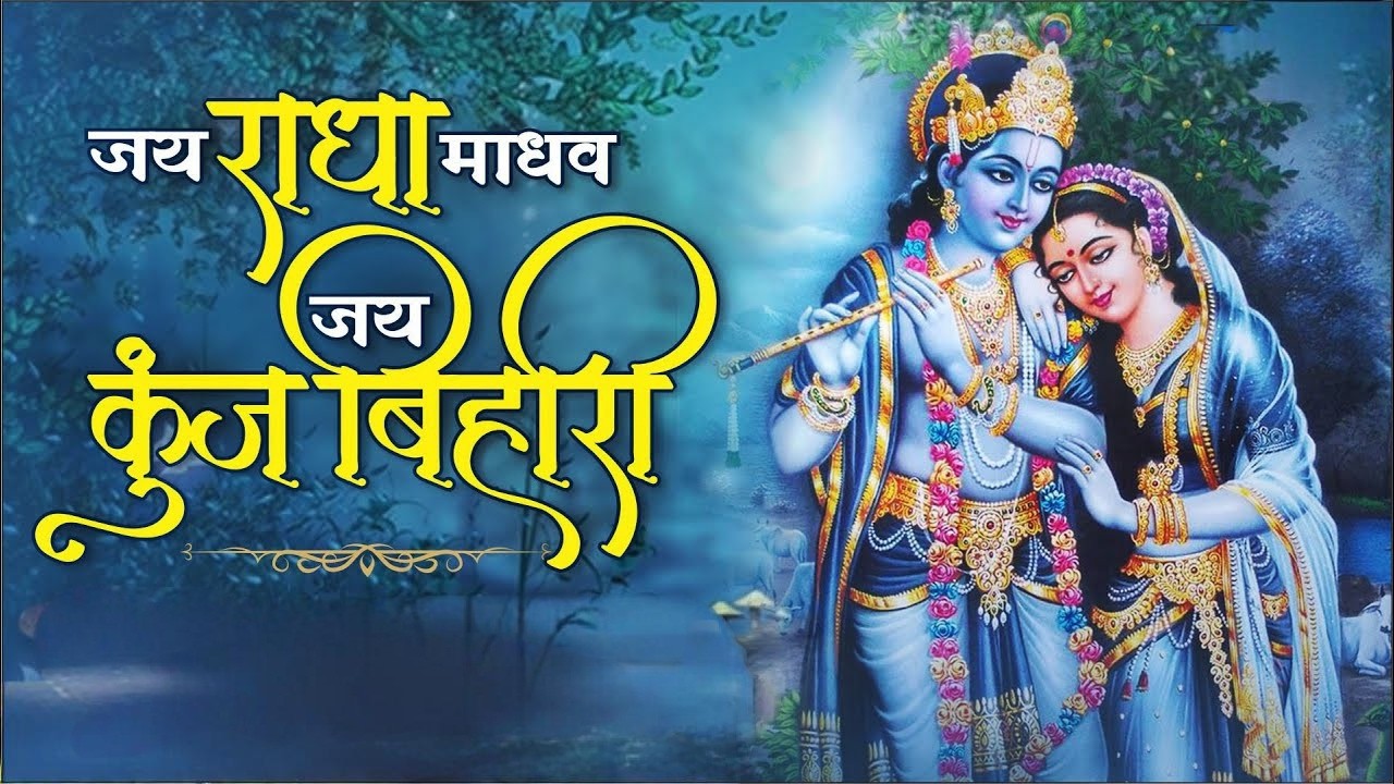 Jai Radha Madhav Jai Kunj Bihari | Soulful Krishna Bhajan to Feel Divine Love | FeelWave Originals