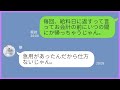 【ライン】お会計で逃げる友人が女子会でみんなに立て替えさせてた額が凄かった→悪びれない態度に○○で対抗！