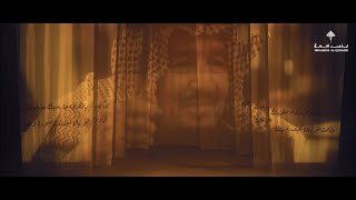 يا وطنا - راشد الماجد | اليوم الوطني 91 - ابراهيم القرشي