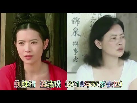 11位《大话西游》主要演员今昔对比！26年了有两位已经离世！