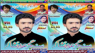 Singer aziz shakir_Balochi song 2024 new album_ dastan_