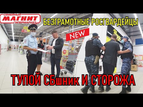 Росгвардия и превышение полномочий!!! Охрана быкует!!!