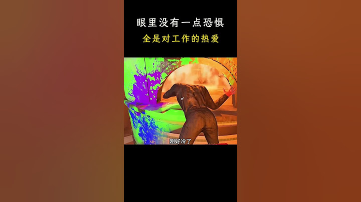 眼里没有一点恐惧，全是对工作的热爱