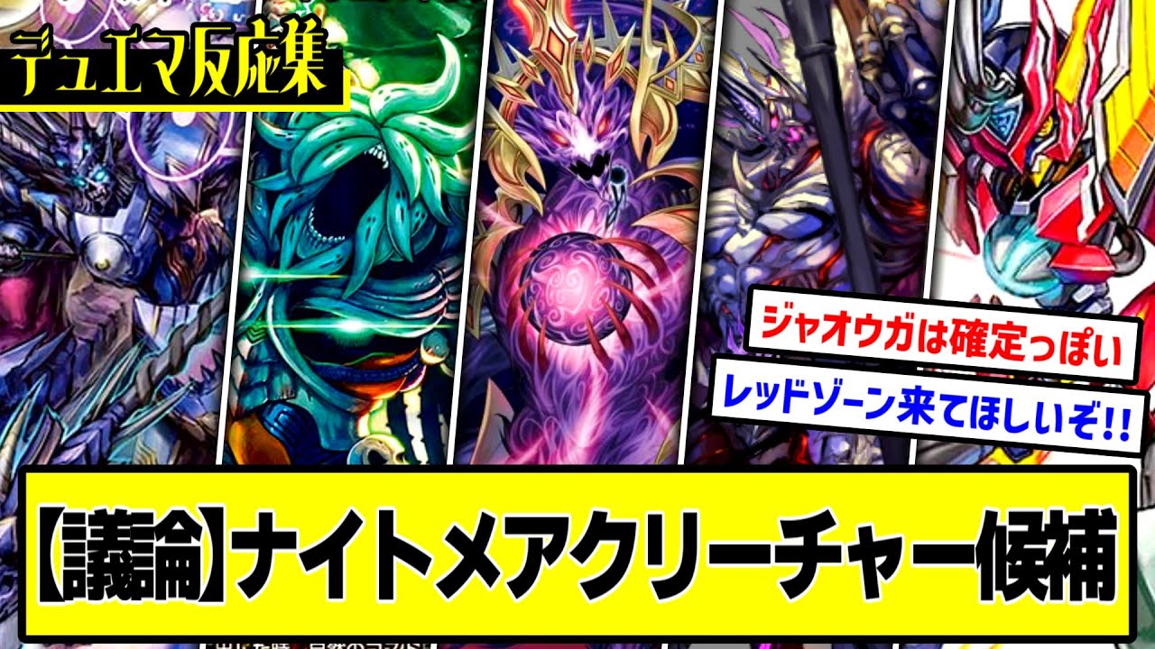 デュエマ】今売りどきの高いカードたち【2024年6月】 - YouTube